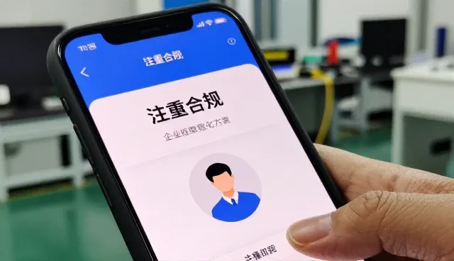 一文读懂定制化小程序注重合规注重合规